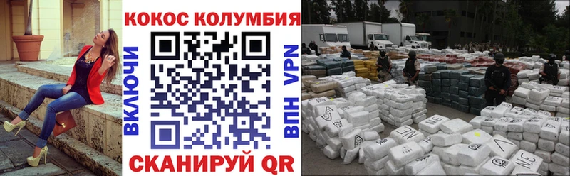 COCAIN 98% купить цена Мосальск