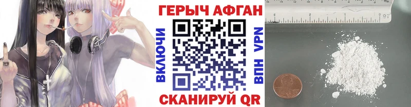 Героин герыч купить наркоту hydra вход Мосальск