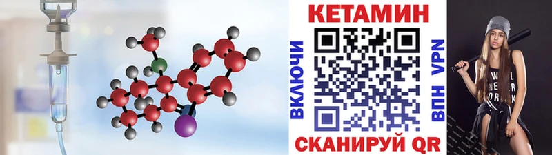 как найти наркотики Мосальск Кетамин VHQ