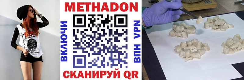 Метадон белоснежный  Мосальск 
